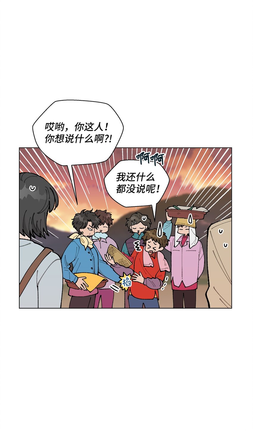 《偶然的田园日记》26 不像朋友的朋友 第12页