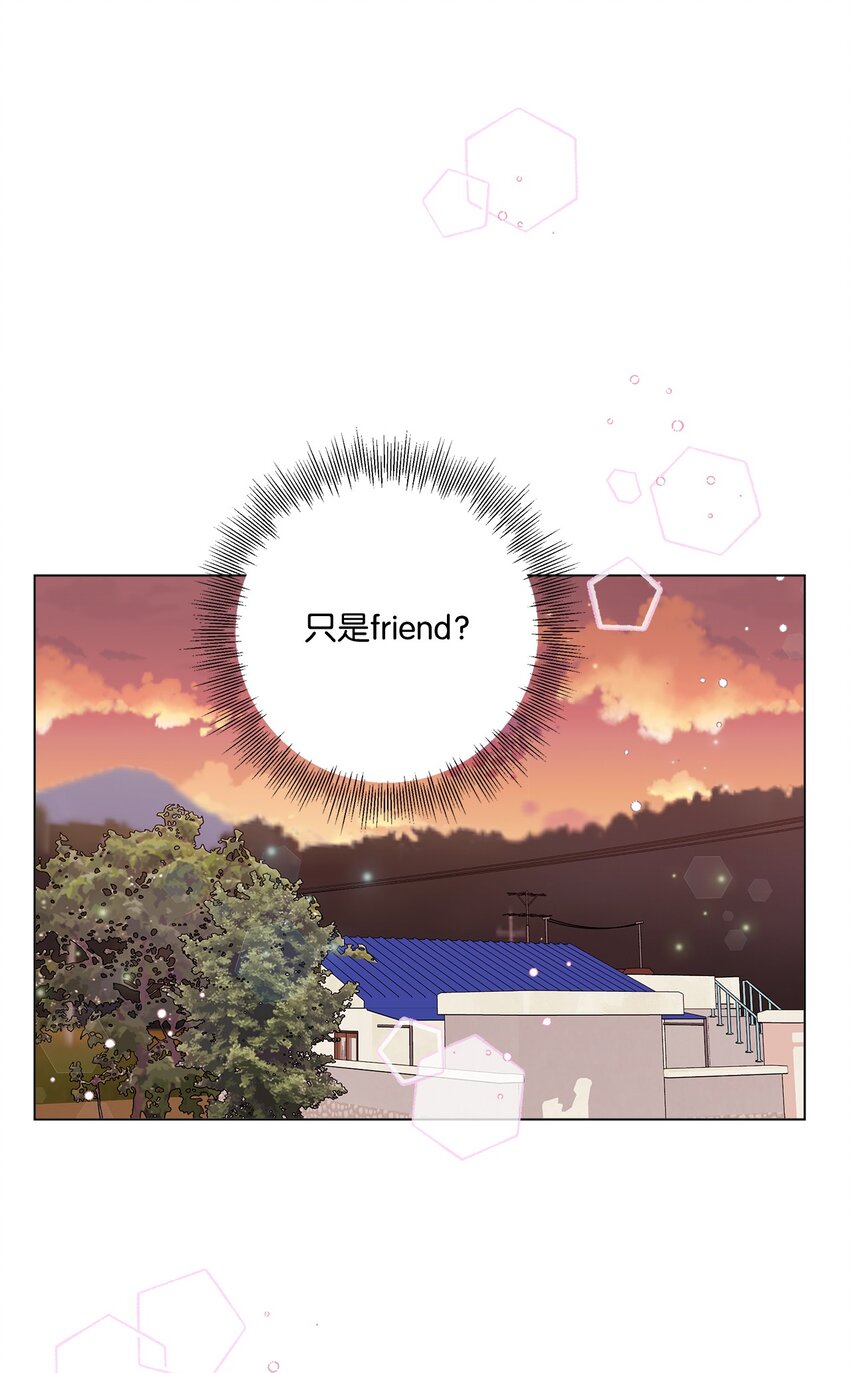 《偶然的田园日记》26 不像朋友的朋友 第24页