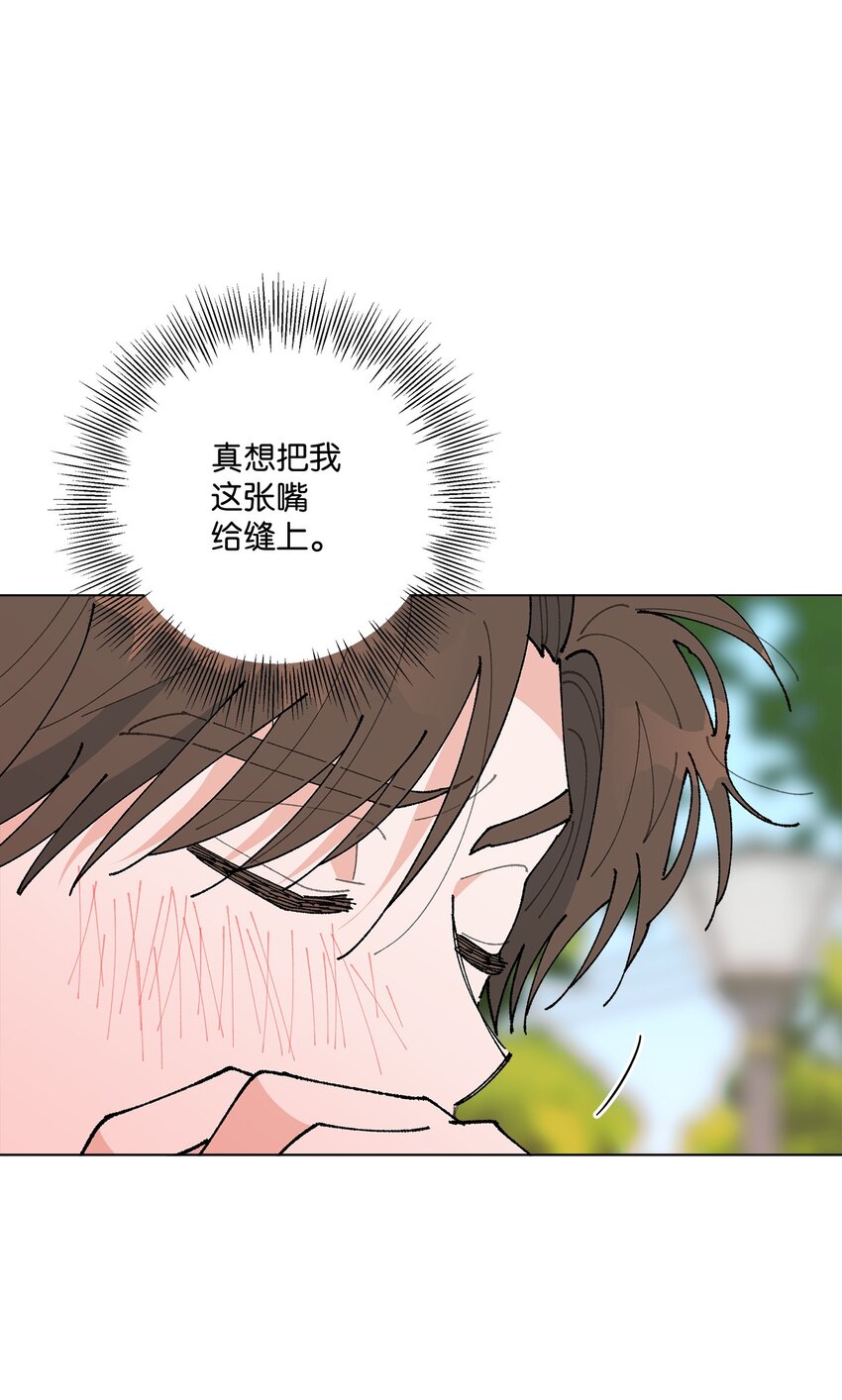 《偶然的田园日记》26 不像朋友的朋友 第2页
