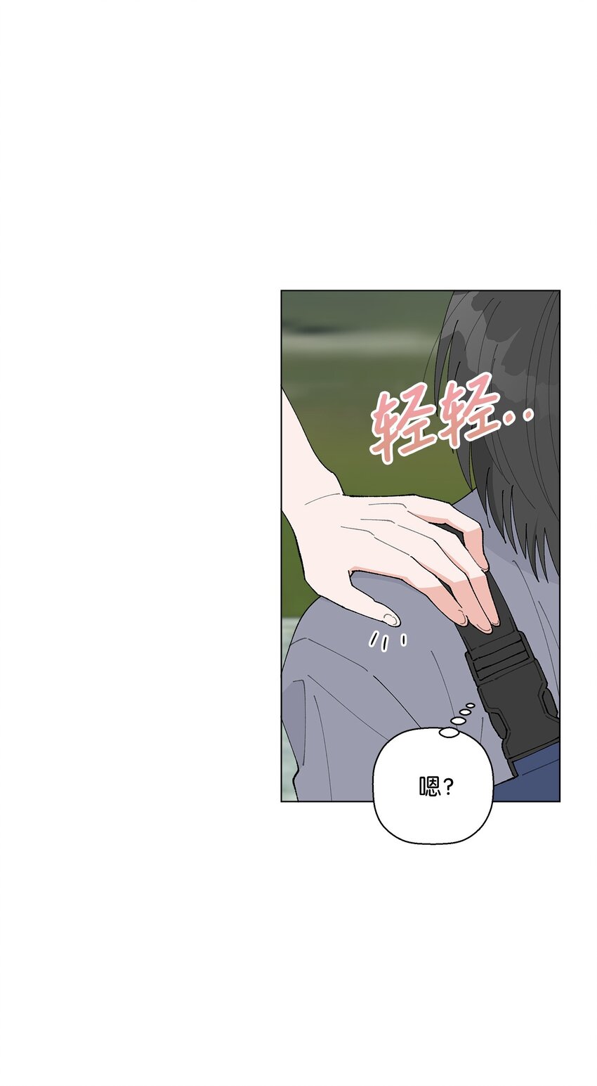 《偶然的田园日记》26 不像朋友的朋友 第33页