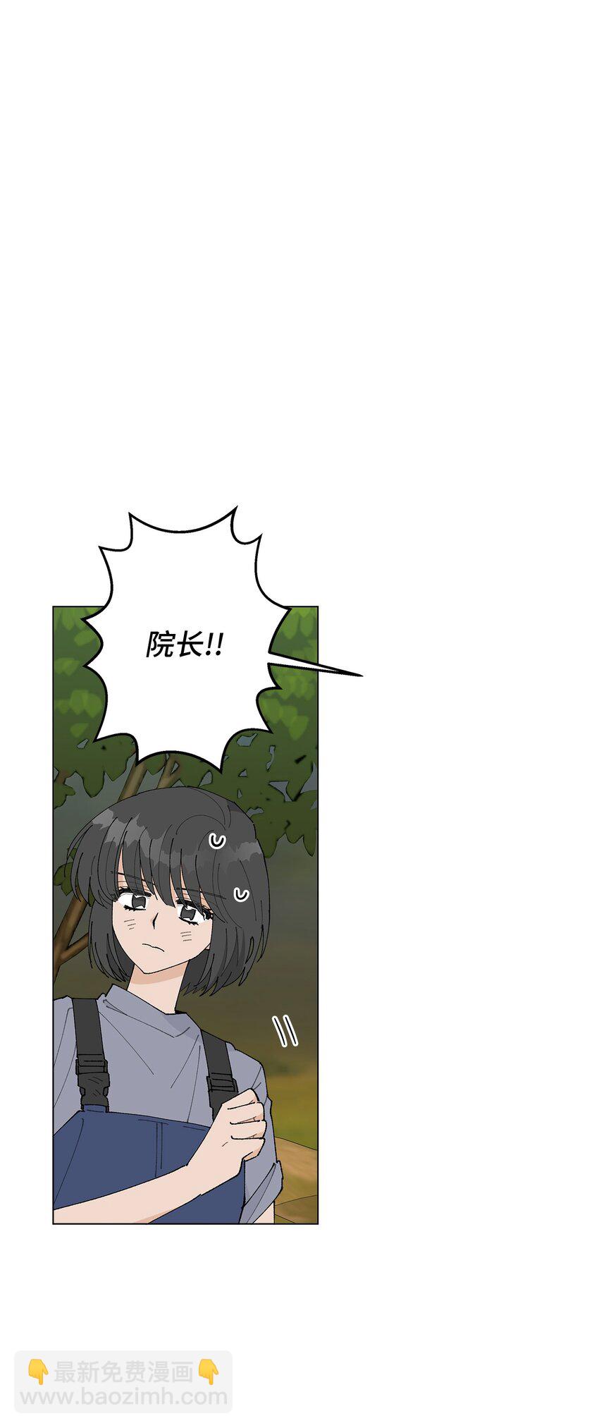 《偶然的田园日记》26 不像朋友的朋友 第37页