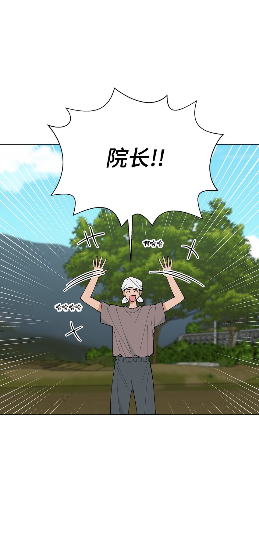 《偶然的田园日记》26 不像朋友的朋友 第38页