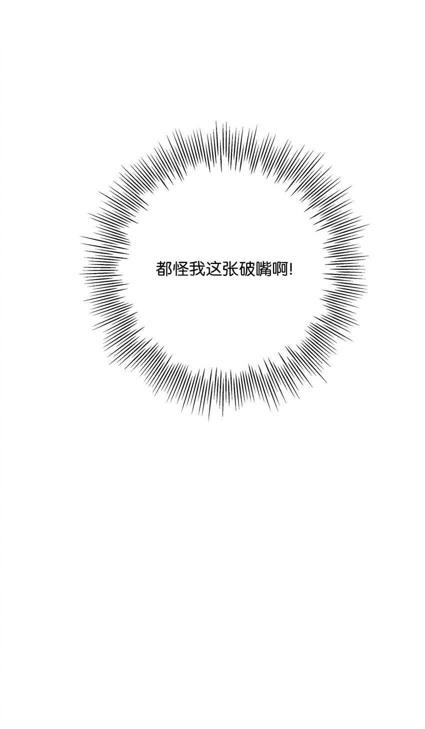 《偶然的田园日记》26 不像朋友的朋友 第3页