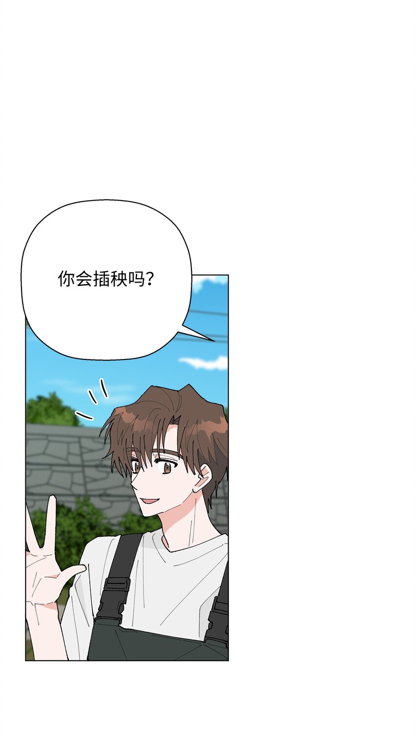《偶然的田园日记》26 不像朋友的朋友 第40页