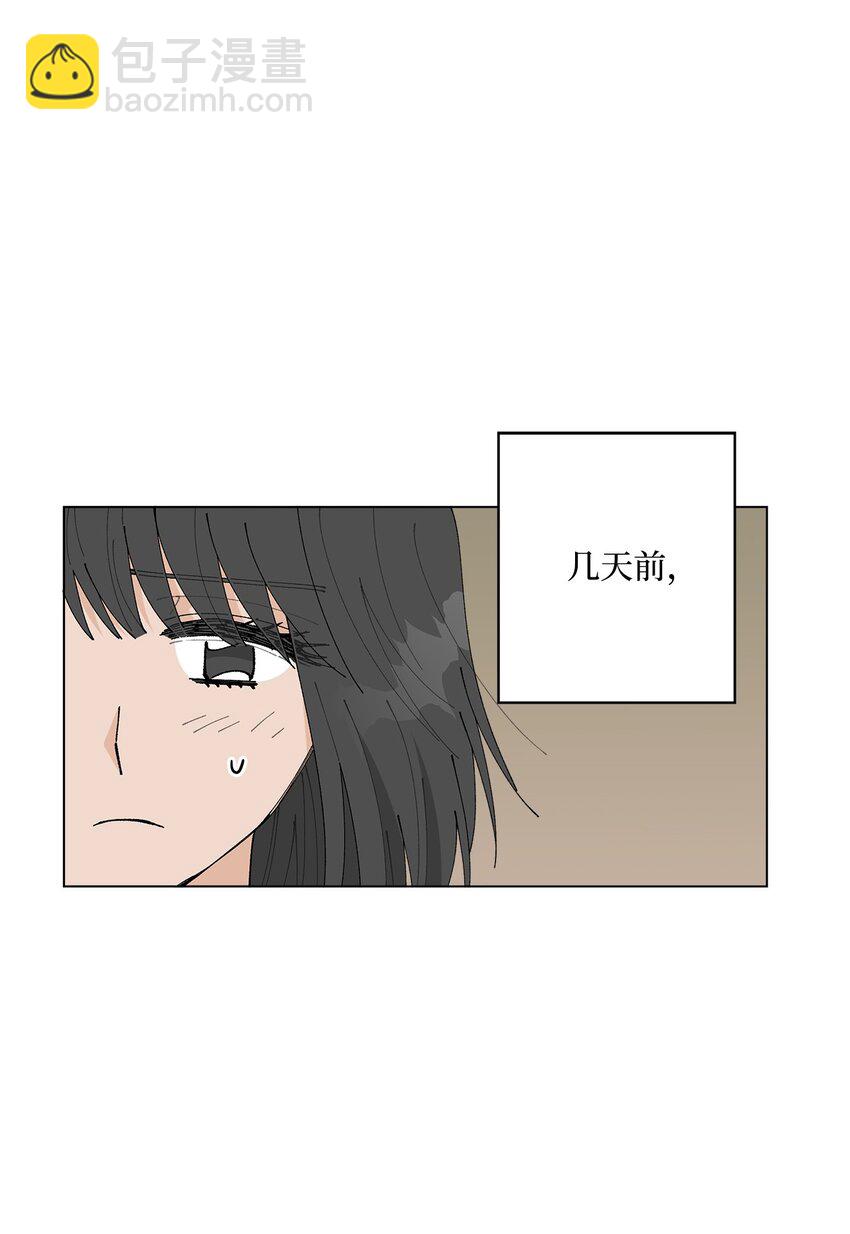 《偶然的田园日记》26 不像朋友的朋友 第44页