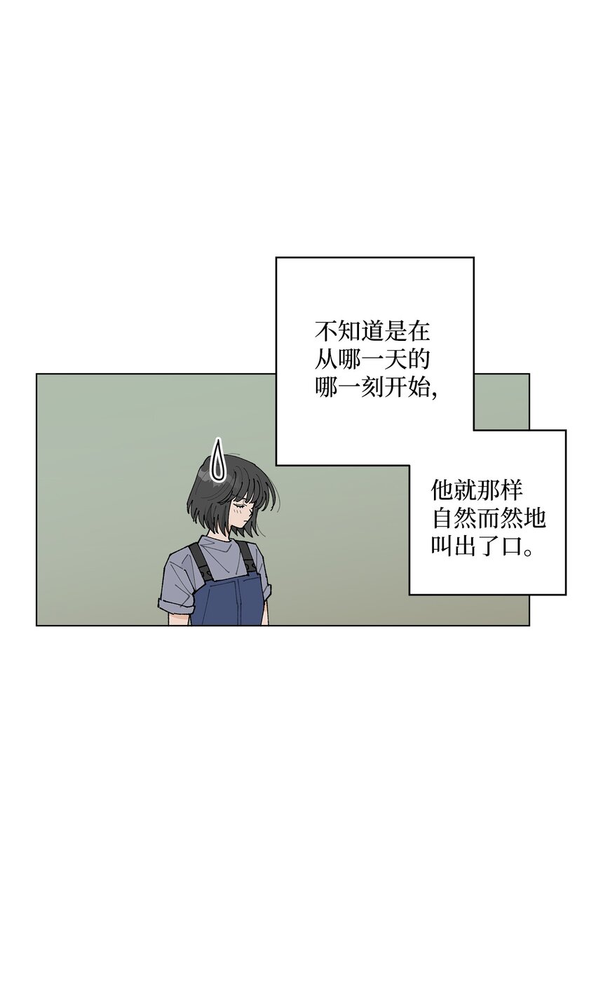 《偶然的田园日记》26 不像朋友的朋友 第46页