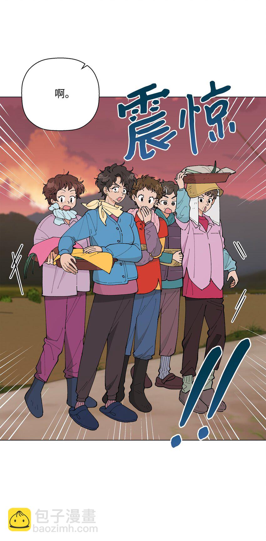 《偶然的田园日记》26 不像朋友的朋友 第7页