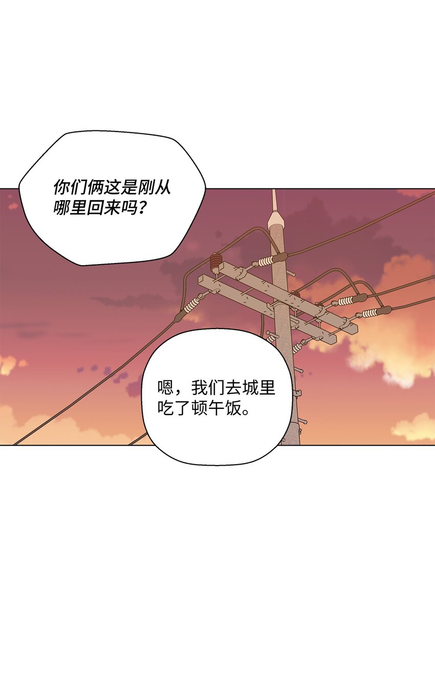 《偶然的田园日记》26 不像朋友的朋友 第9页