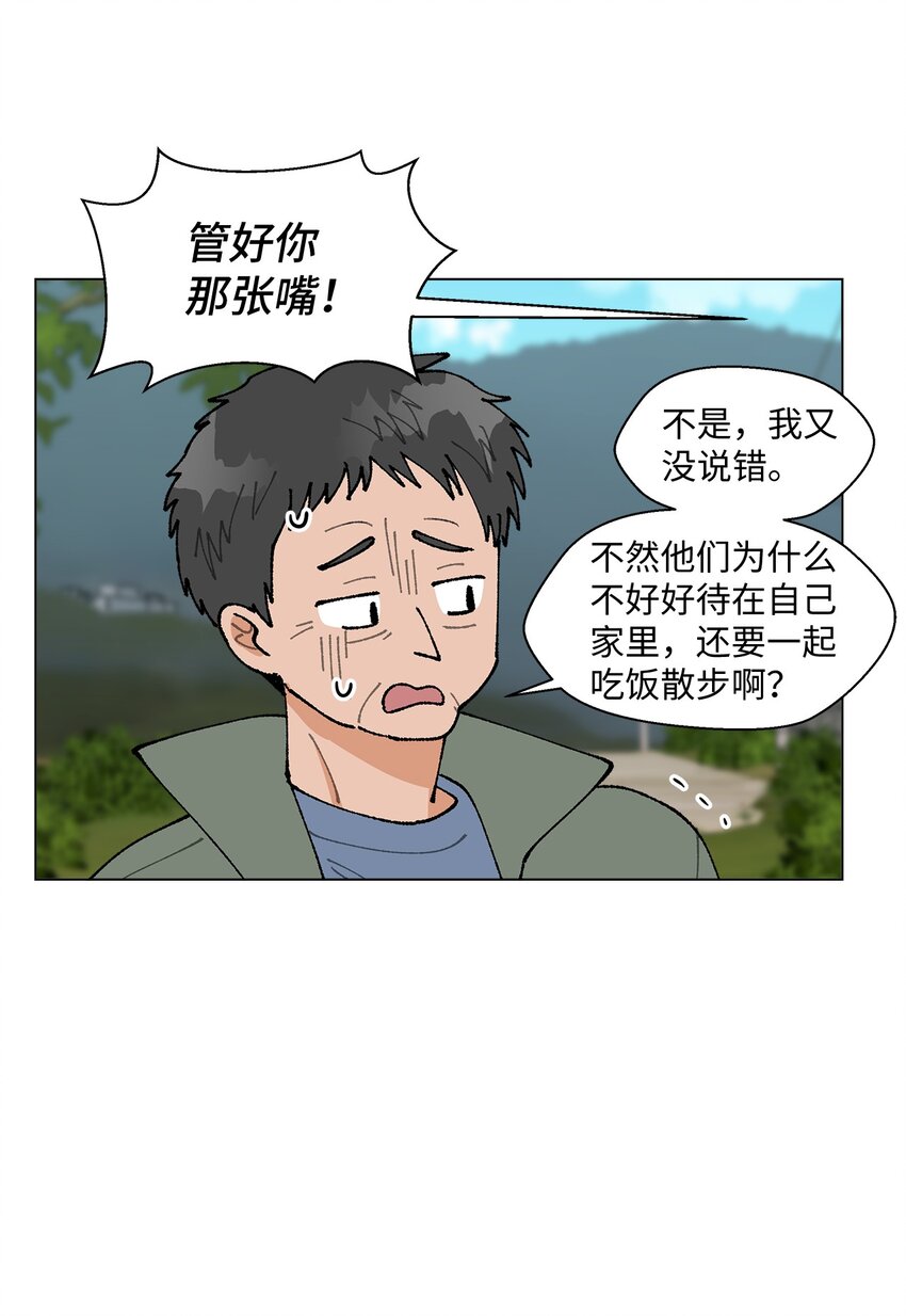 《偶然的田园日记》28 插秧 第10页