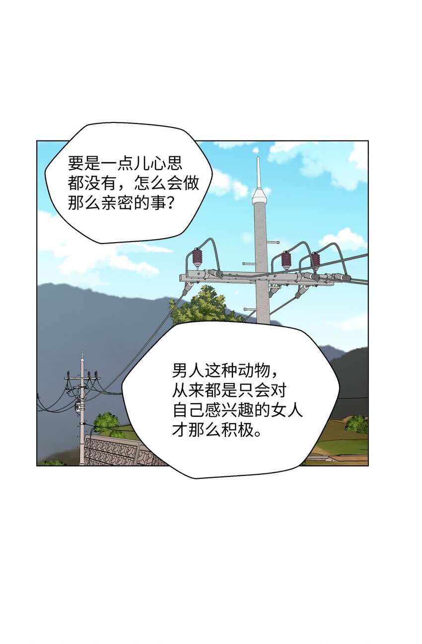 《偶然的田园日记》28 插秧 第11页