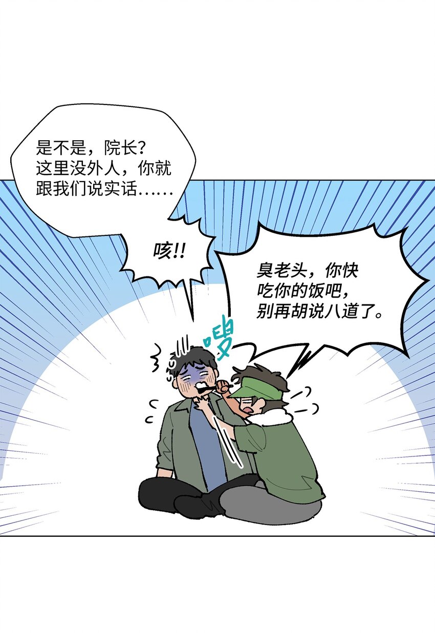 《偶然的田园日记》28 插秧 第12页