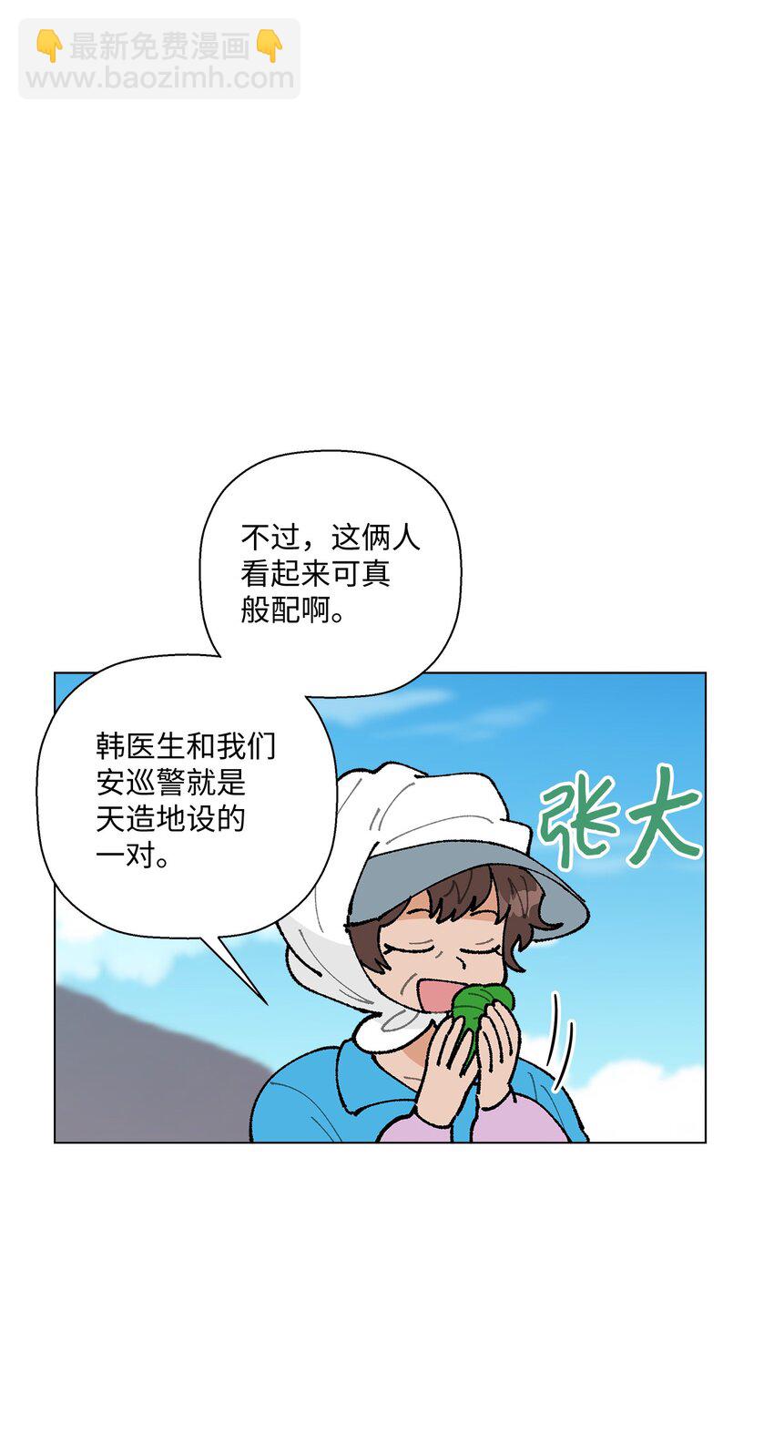 《偶然的田园日记》28 插秧 第13页