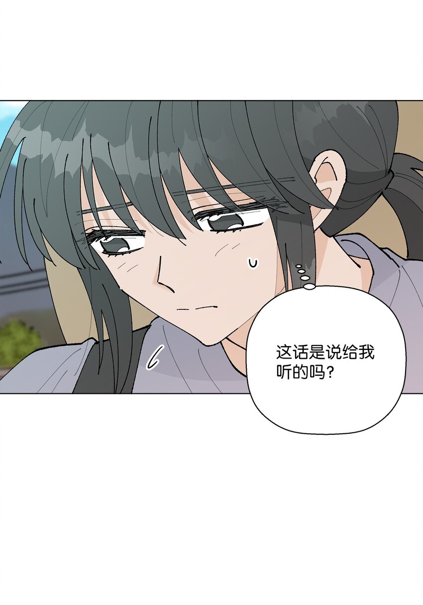 《偶然的田园日记》28 插秧 第19页