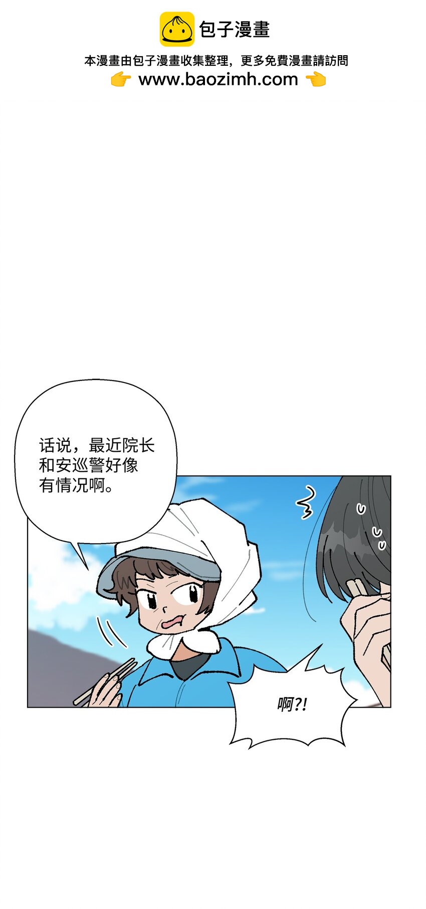 《偶然的田园日记》28 插秧 第1页