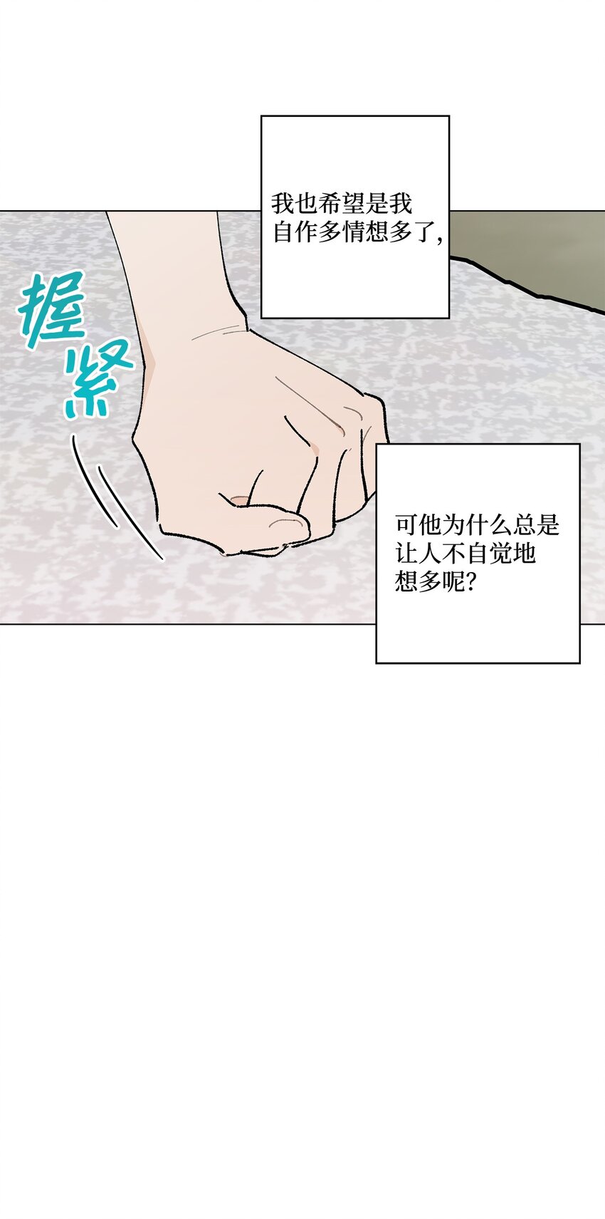 《偶然的田园日记》28 插秧 第20页