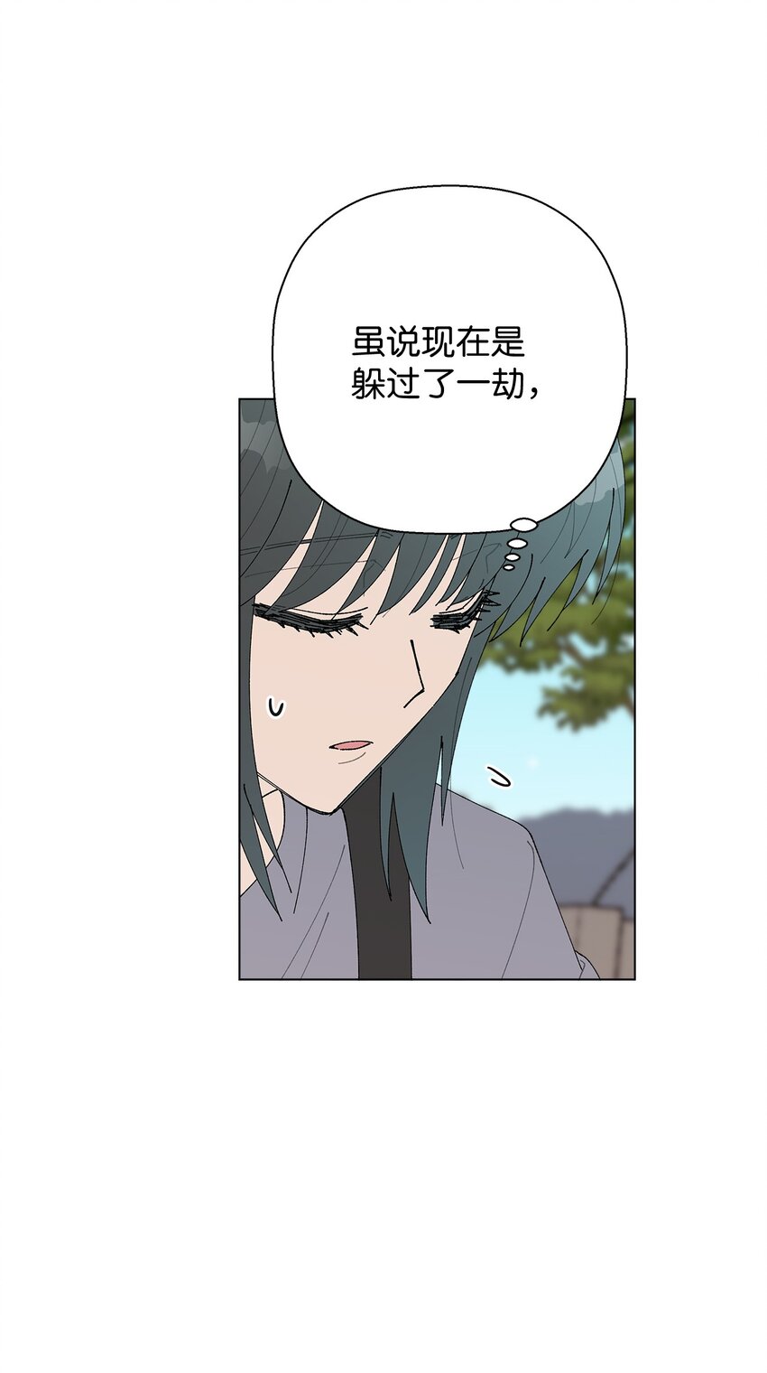 《偶然的田园日记》28 插秧 第25页