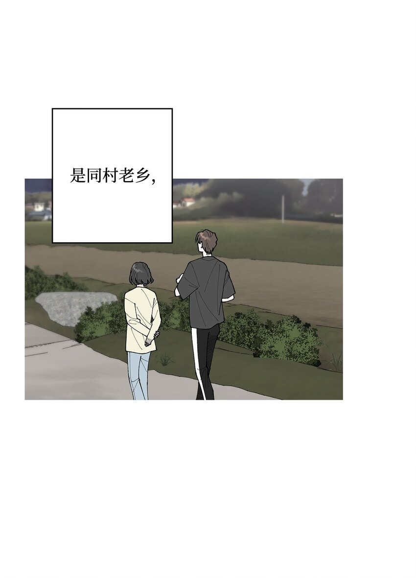 《偶然的田园日记》28 插秧 第35页