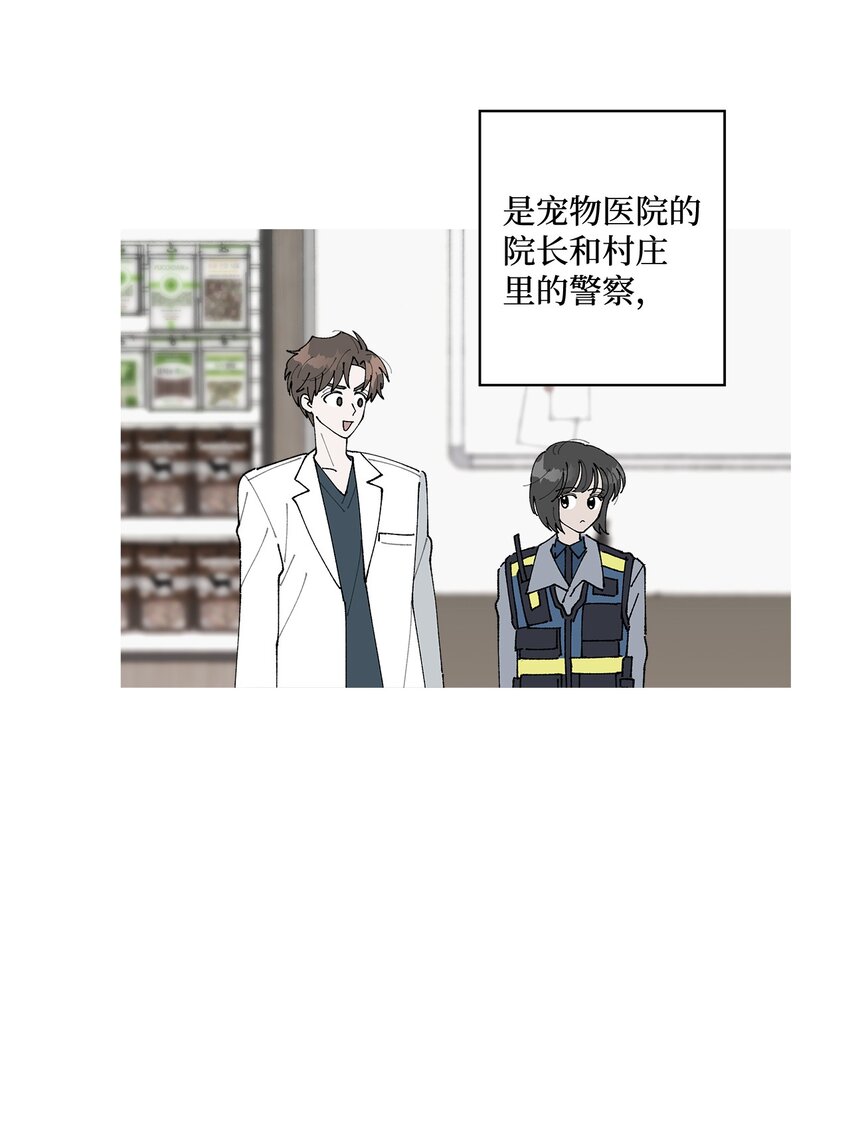 《偶然的田园日记》28 插秧 第36页