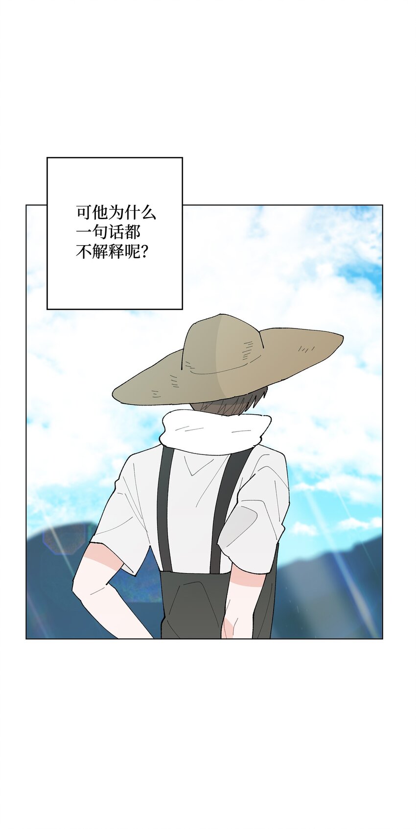 《偶然的田园日记》28 插秧 第39页