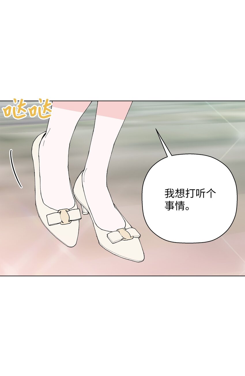 《偶然的田园日记》28 插秧 第43页
