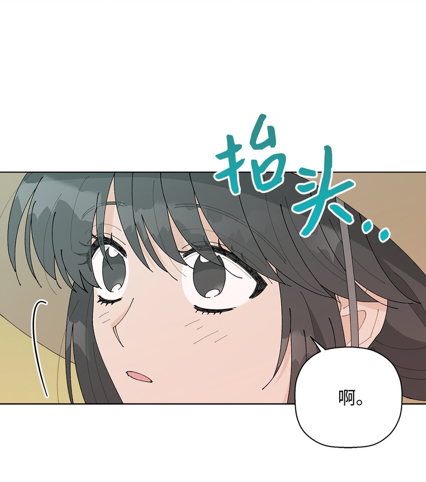 《偶然的田园日记》28 插秧 第44页