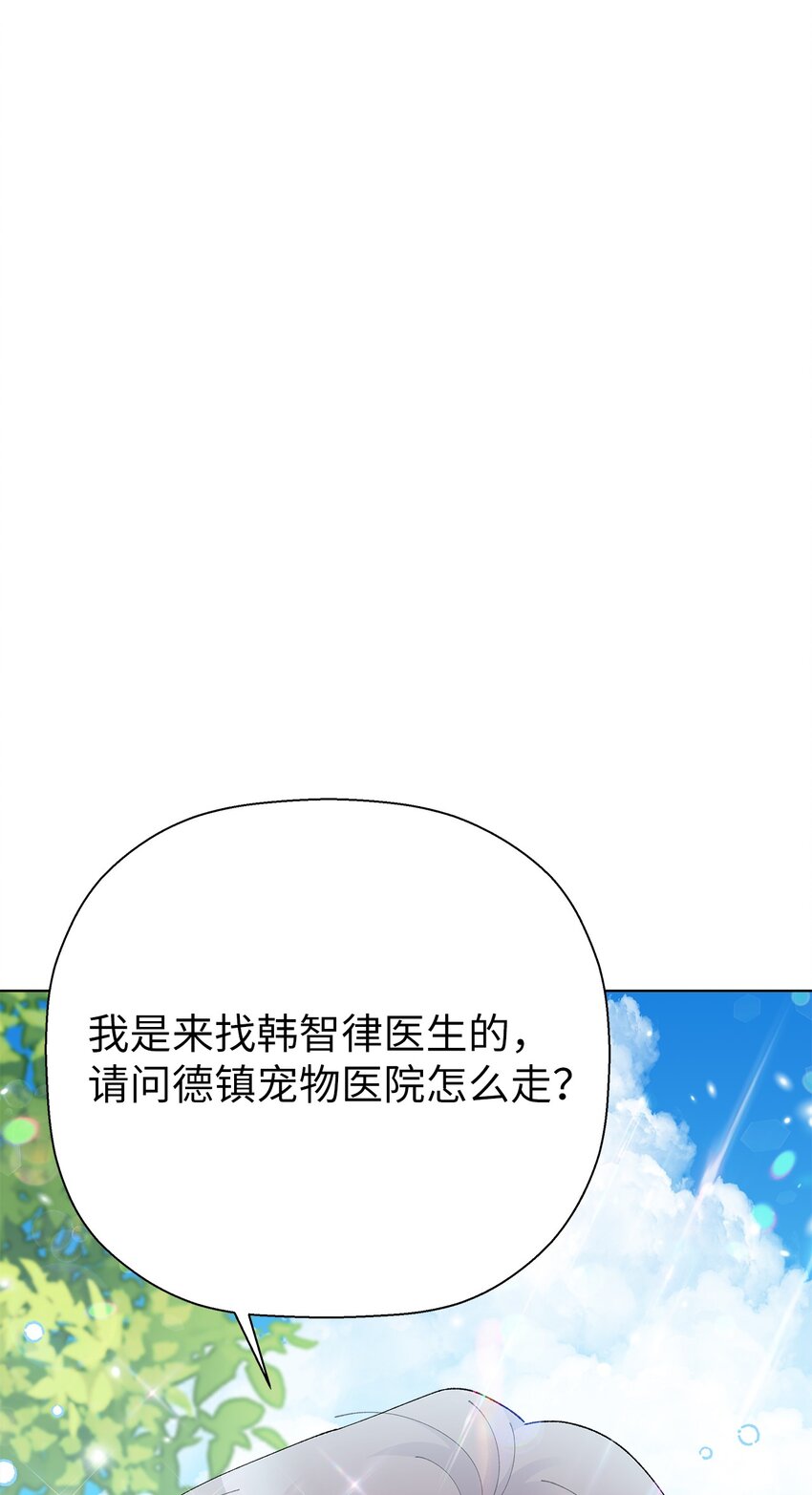 《偶然的田园日记》28 插秧 第45页