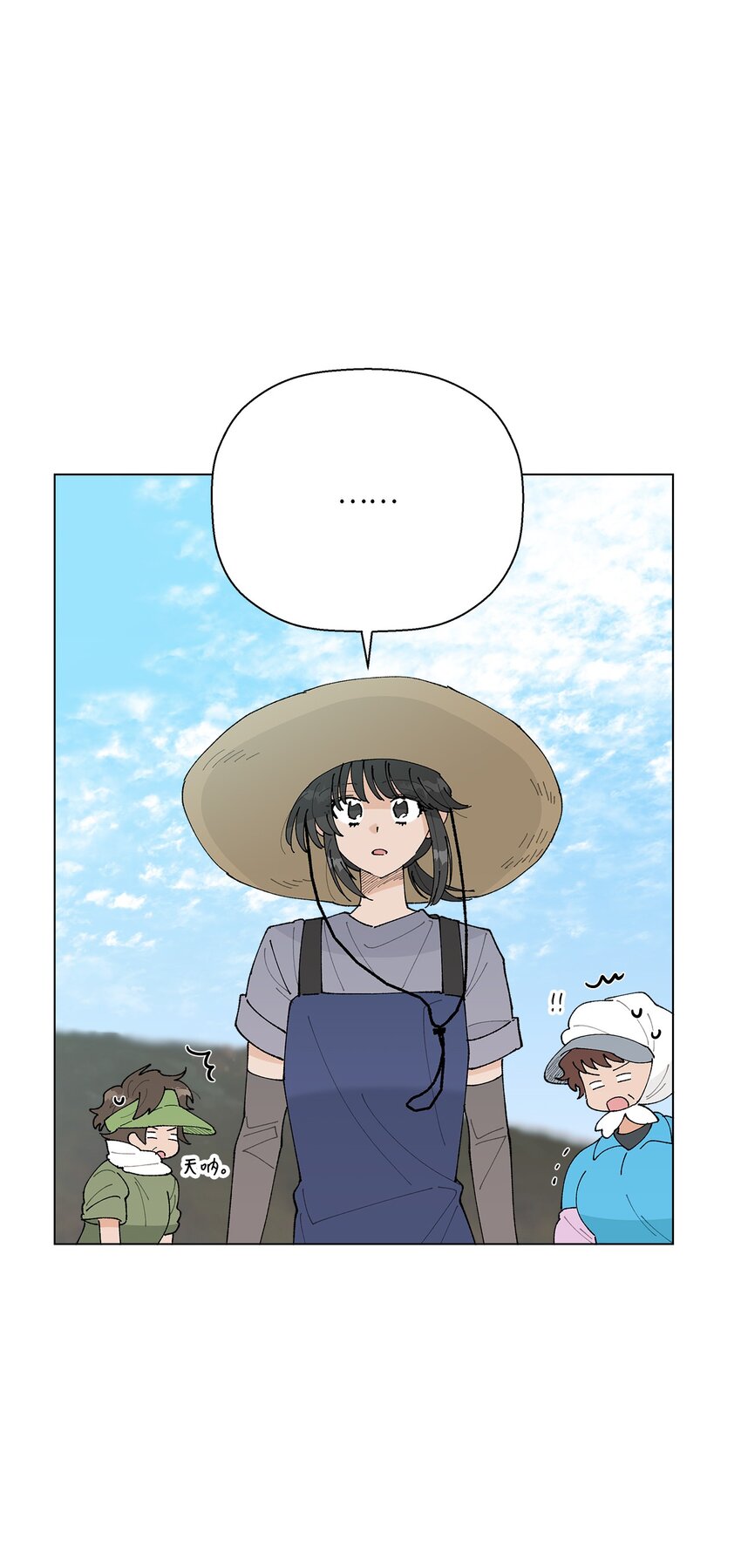 《偶然的田园日记》28 插秧 第47页