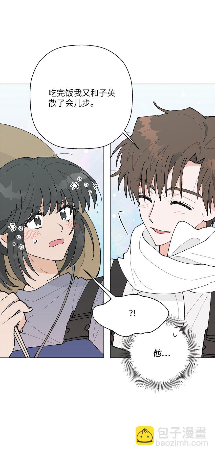 《偶然的田园日记》28 插秧 第4页