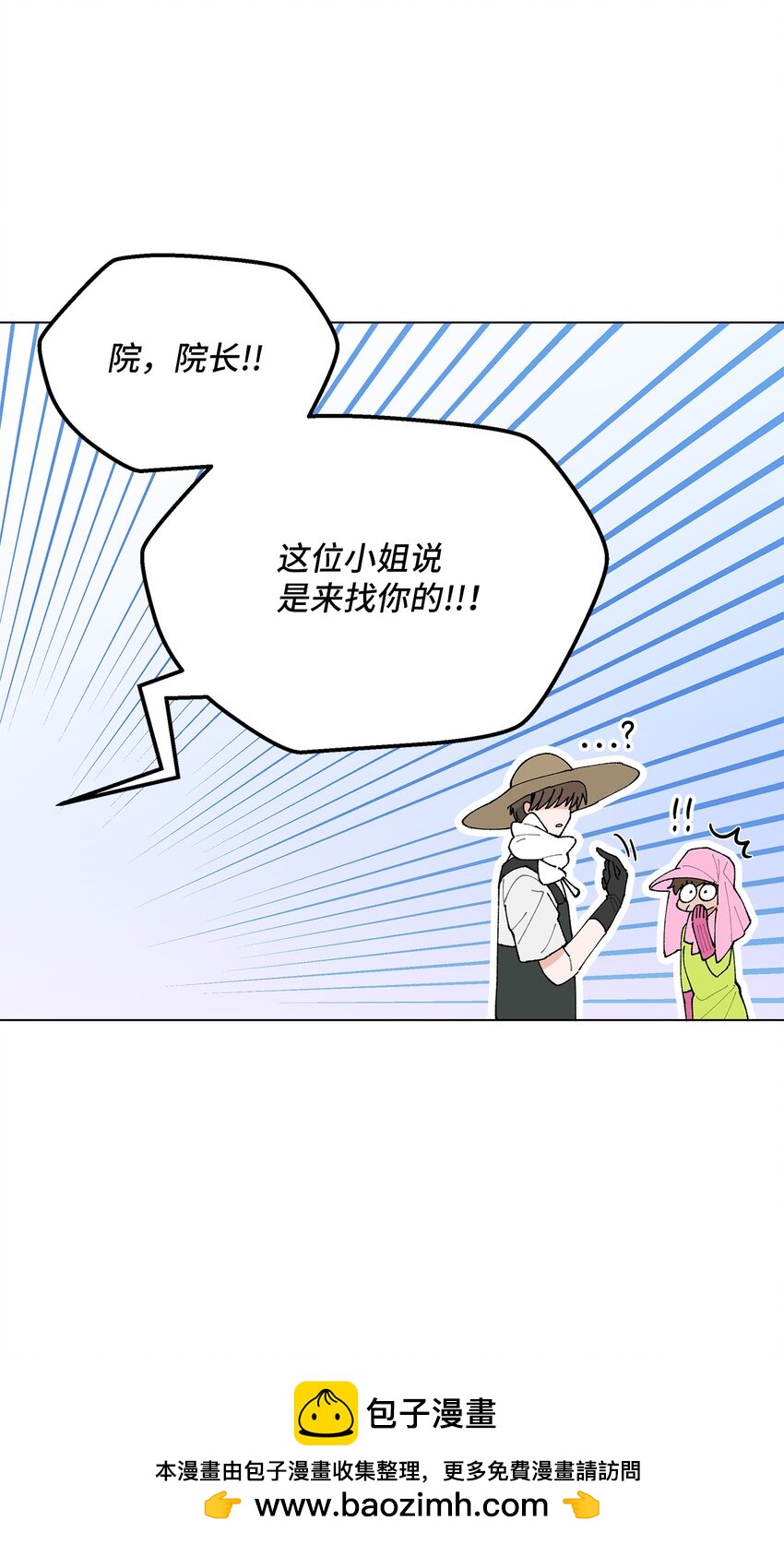 《偶然的田园日记》28 插秧 第50页