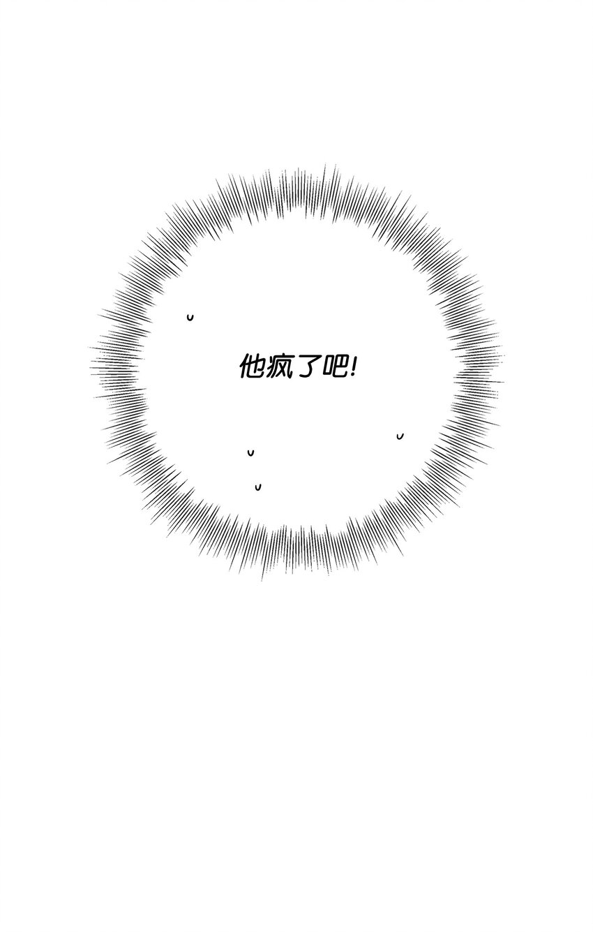 《偶然的田园日记》28 插秧 第5页