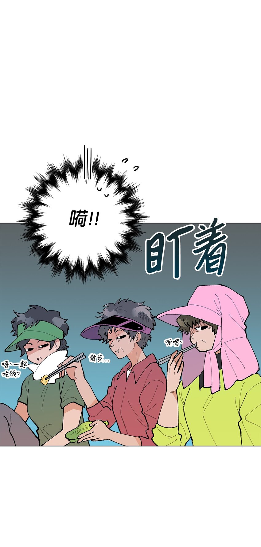 《偶然的田园日记》28 插秧 第6页