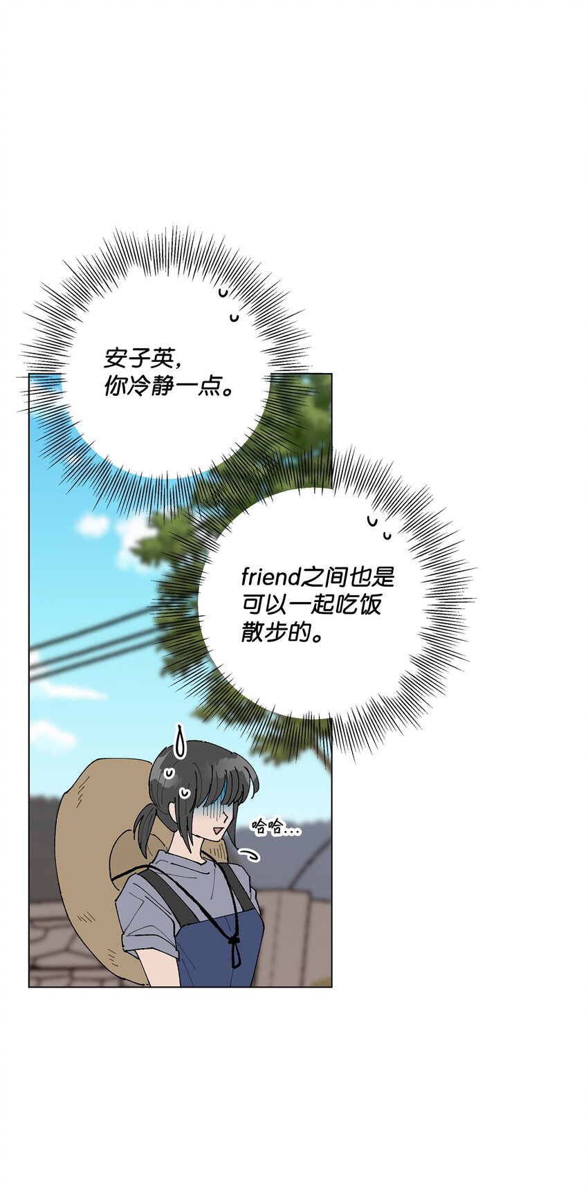 《偶然的田园日记》28 插秧 第7页
