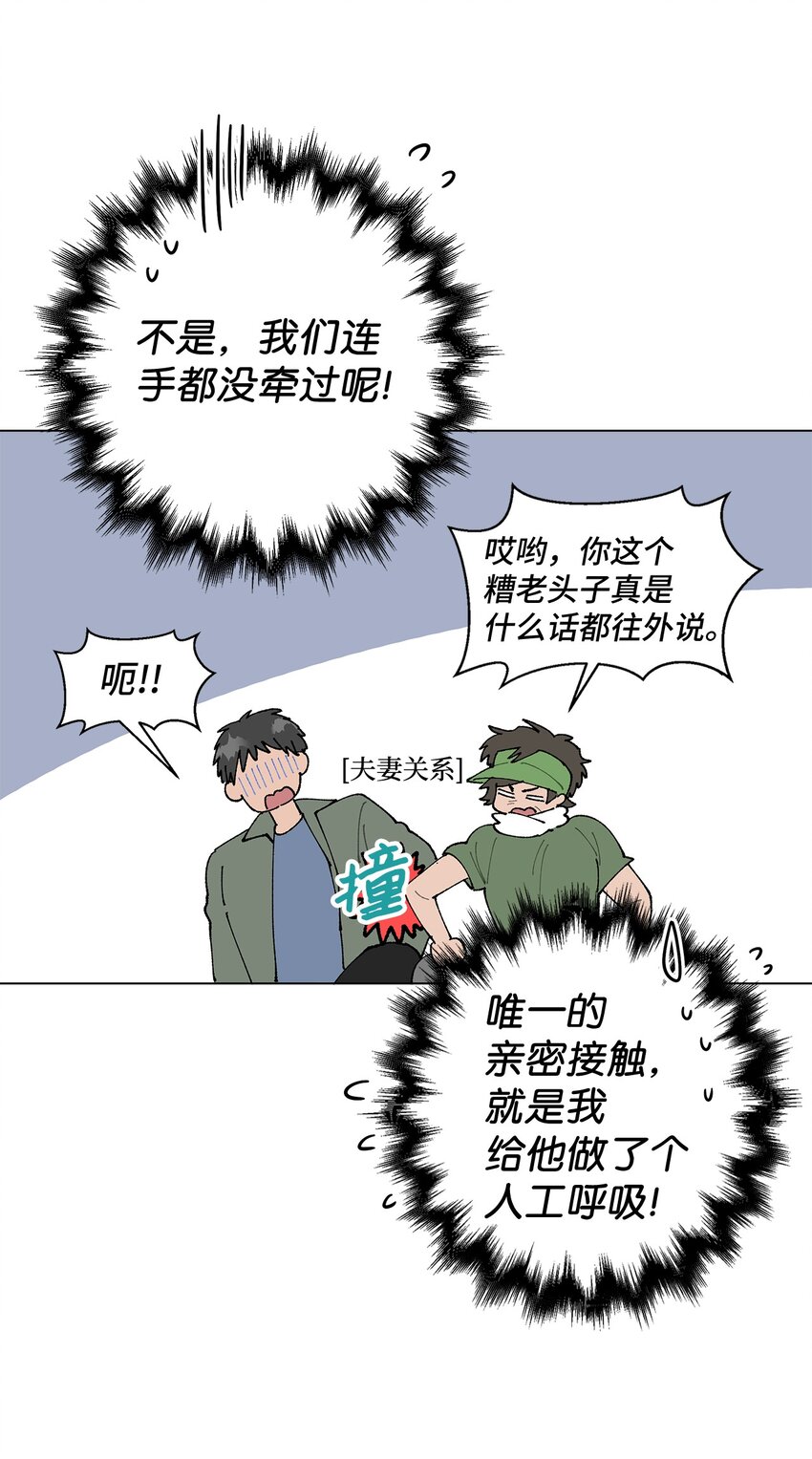 《偶然的田园日记》28 插秧 第9页