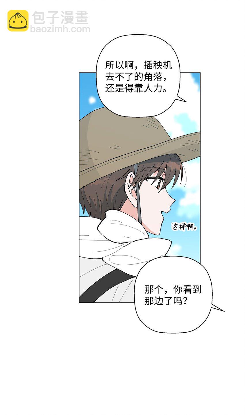 《偶然的田园日记》27 叫“子英。” 第11页