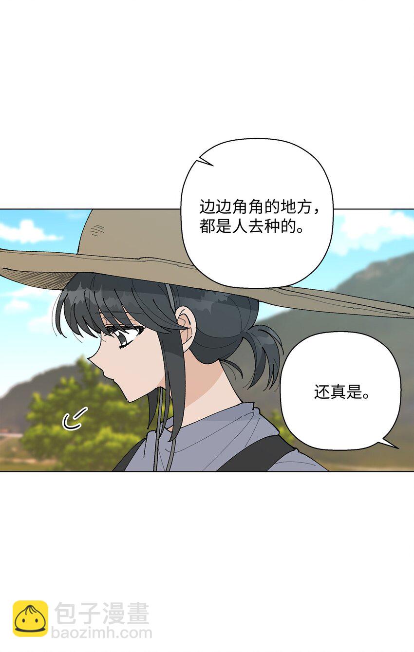 《偶然的田园日记》27 叫“子英。” 第12页