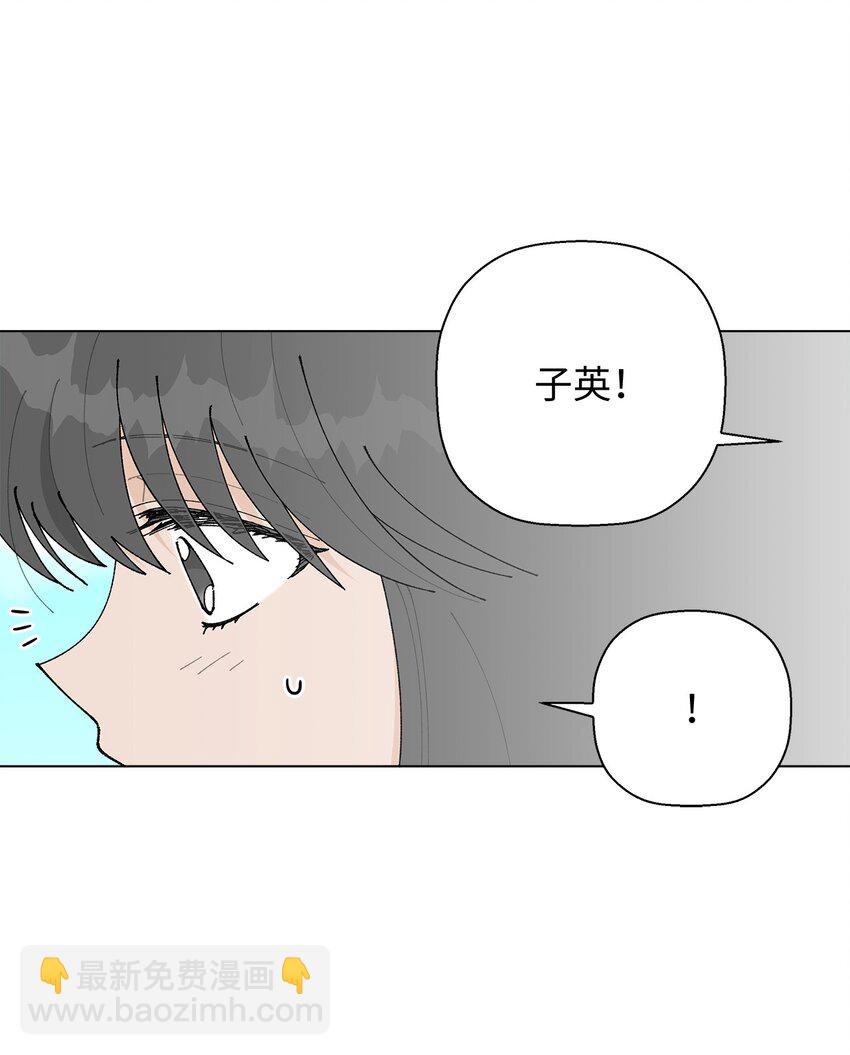 《偶然的田园日记》27 叫“子英。” 第13页