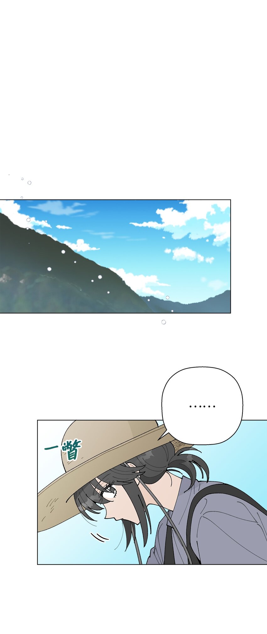 《偶然的田园日记》27 叫“子英。” 第23页