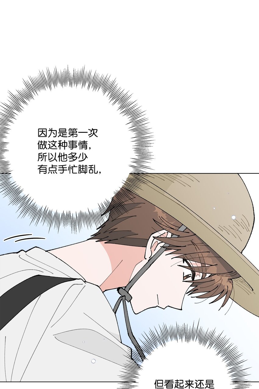 《偶然的田园日记》27 叫“子英。” 第24页