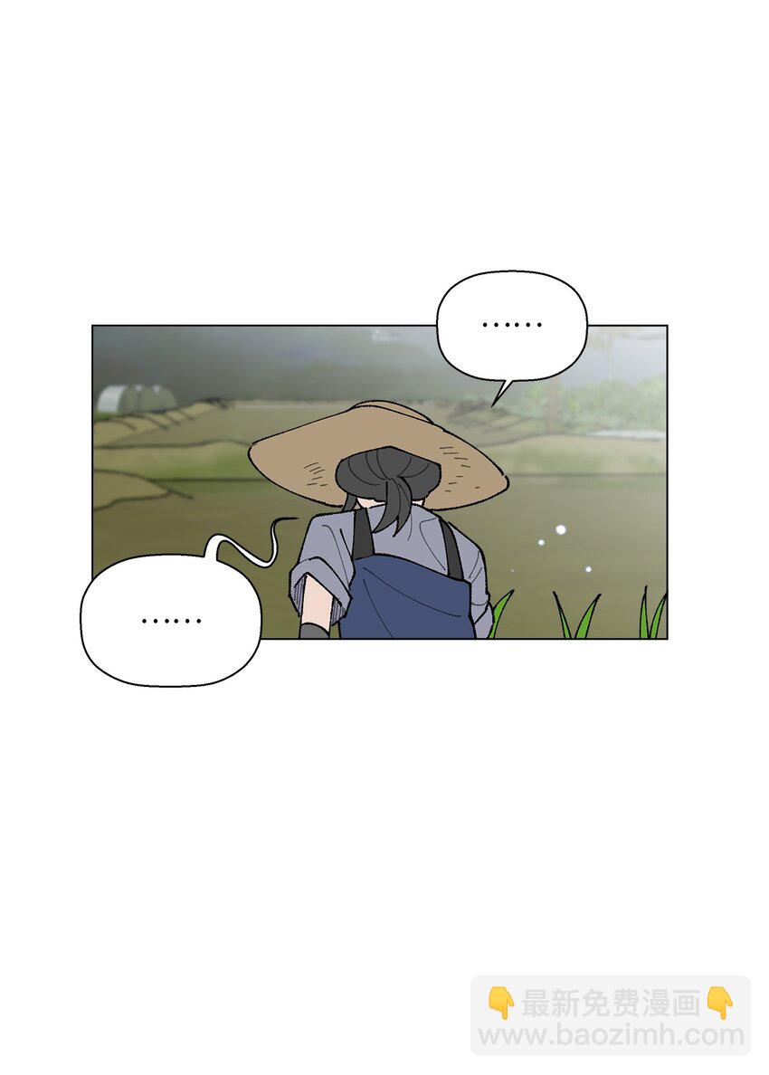 《偶然的田园日记》27 叫“子英。” 第26页