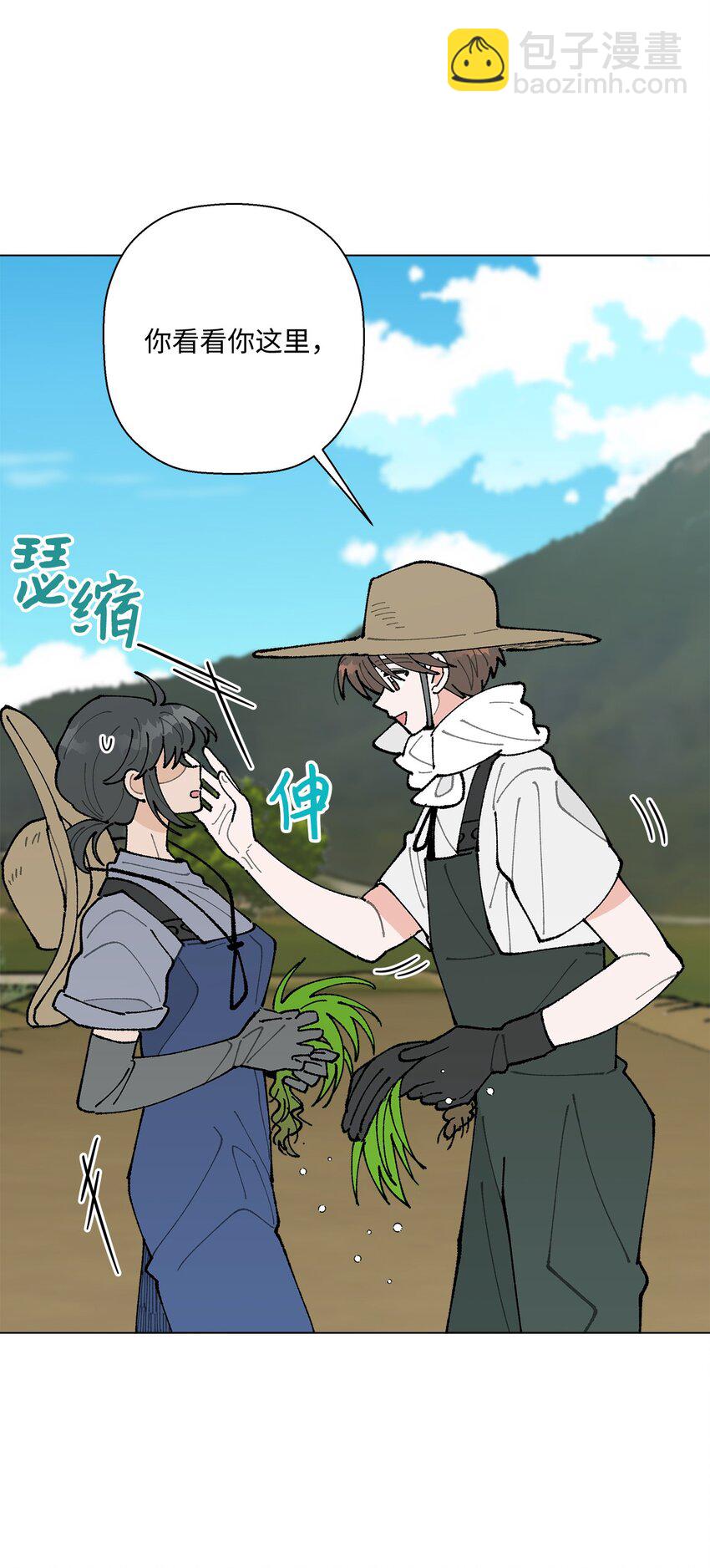 《偶然的田园日记》27 叫“子英。” 第31页