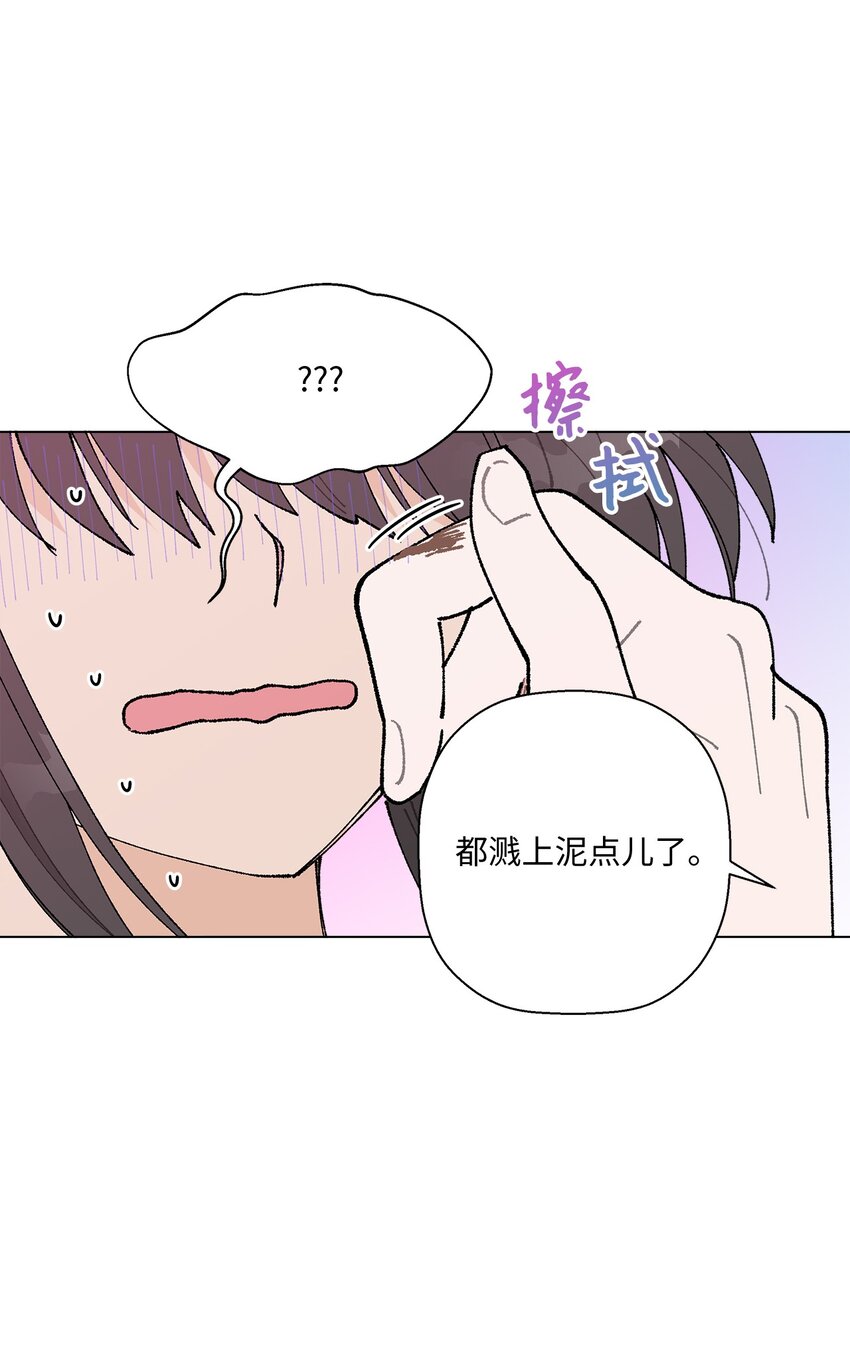 《偶然的田园日记》27 叫“子英。” 第32页