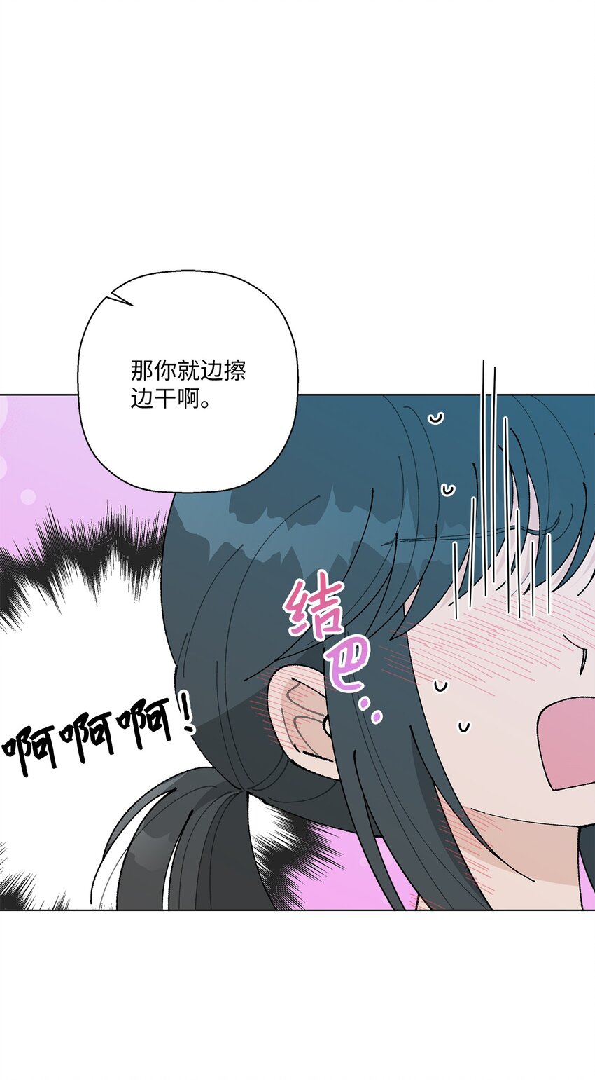 《偶然的田园日记》27 叫“子英。” 第35页