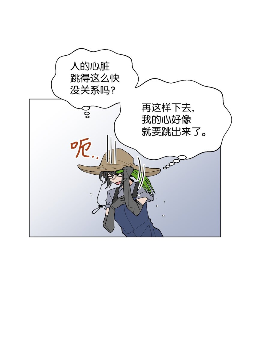 《偶然的田园日记》27 叫“子英。” 第37页