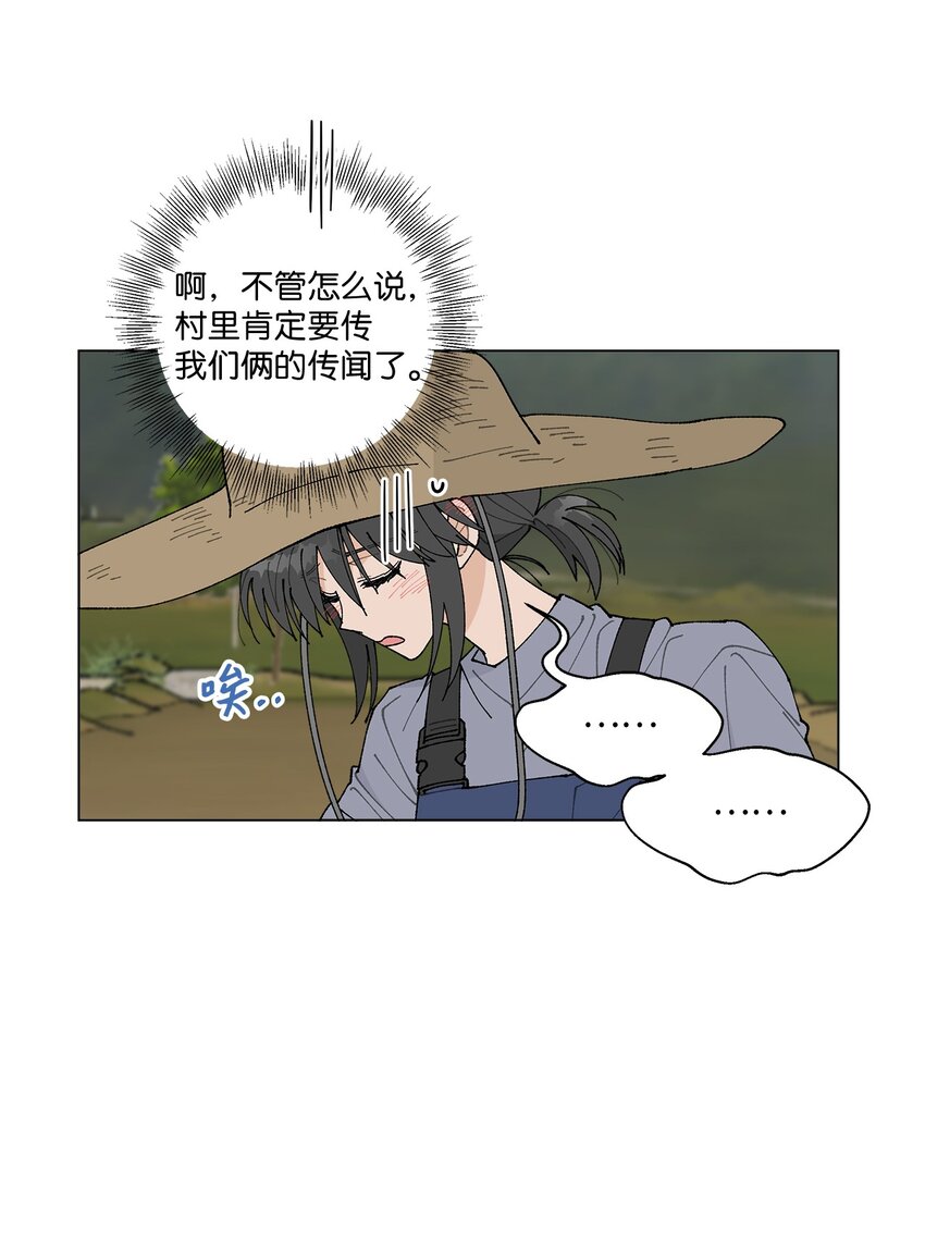 《偶然的田园日记》27 叫“子英。” 第38页