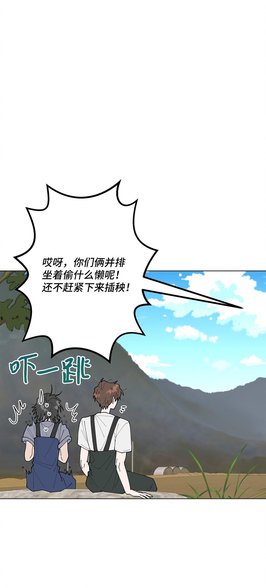 《偶然的田园日记》27 叫“子英。” 第3页