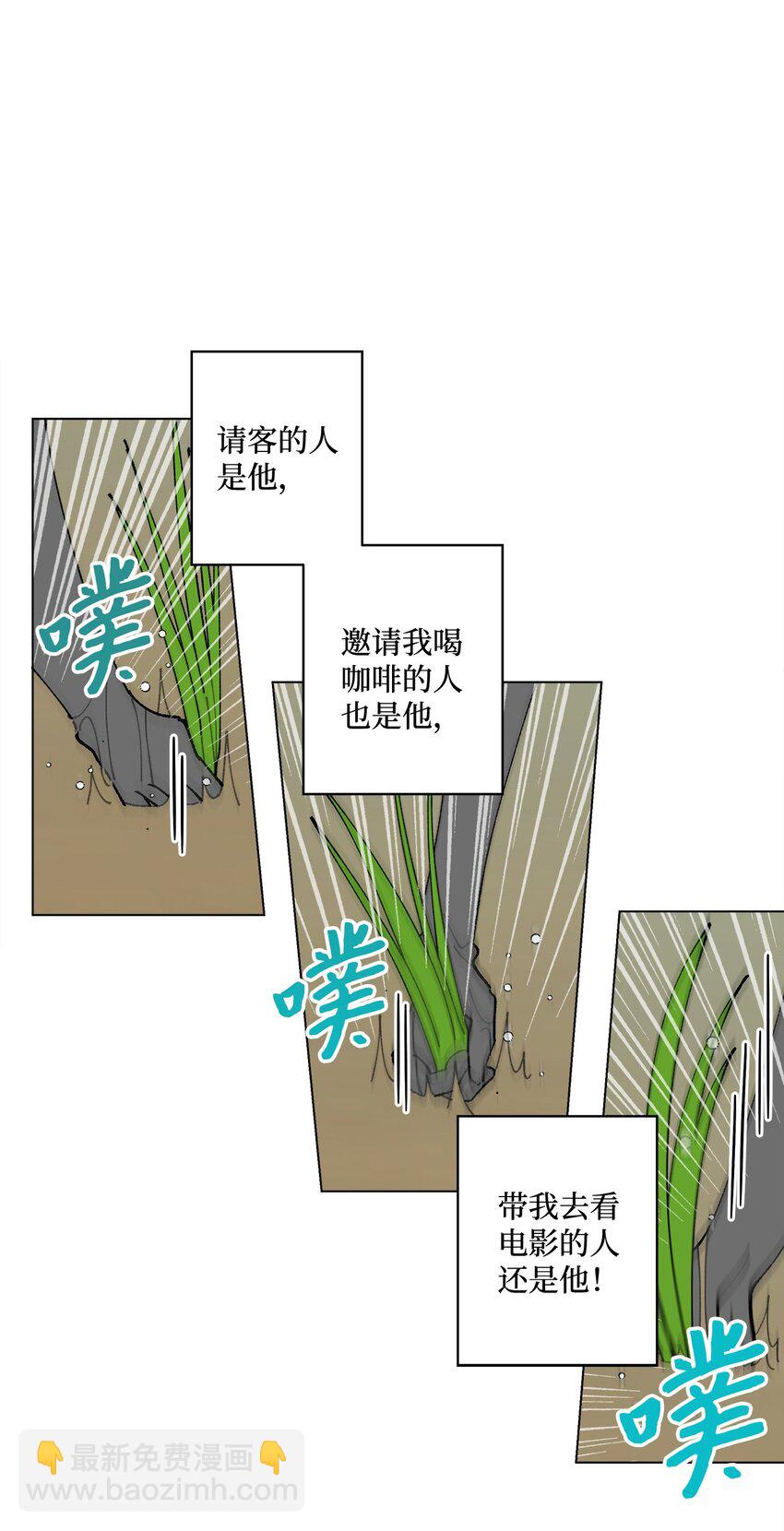 《偶然的田园日记》27 叫“子英。” 第41页