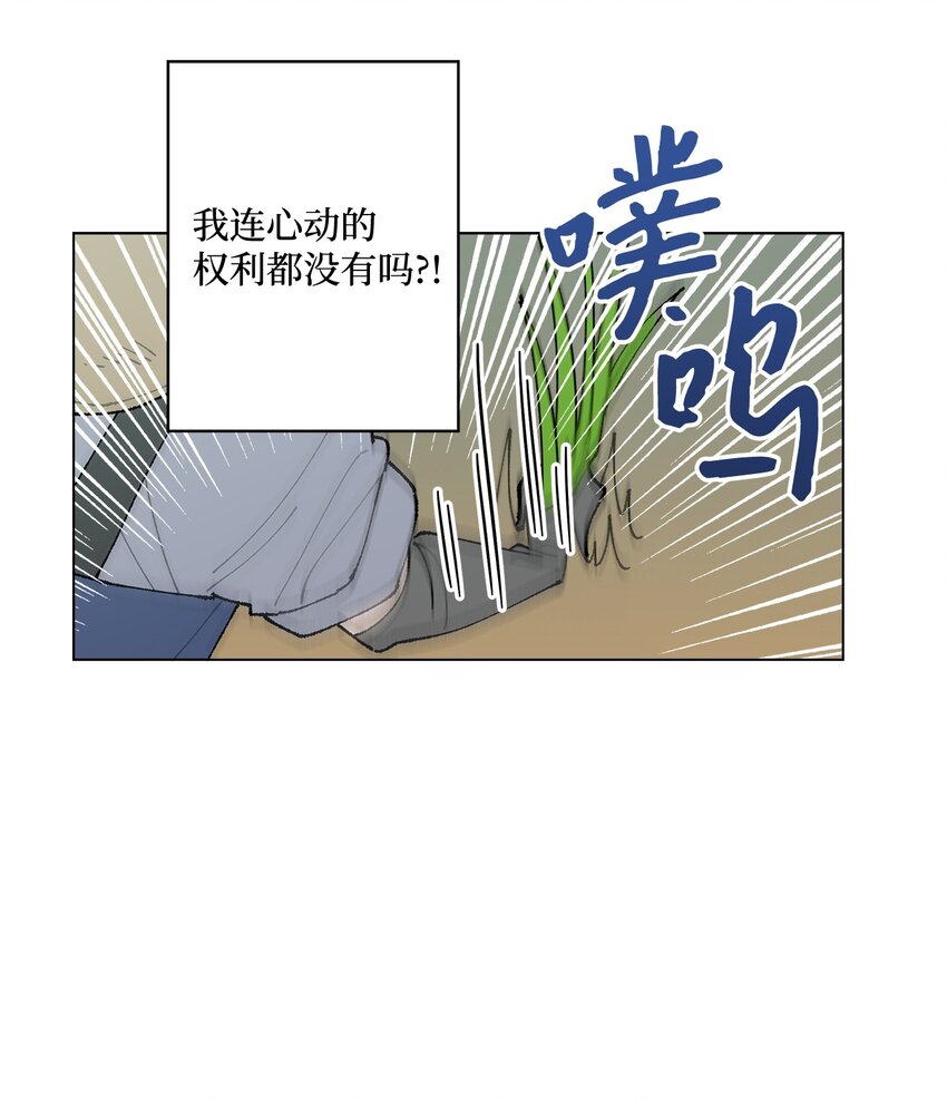 《偶然的田园日记》27 叫“子英。” 第43页
