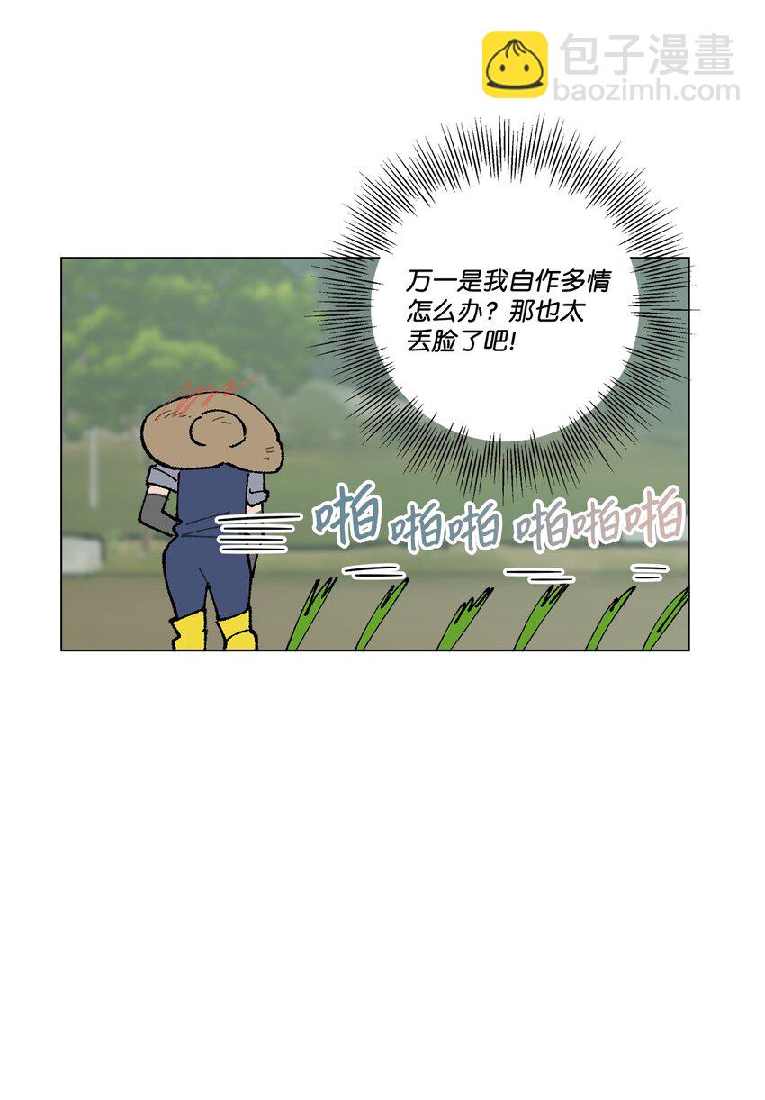 《偶然的田园日记》27 叫“子英。” 第47页