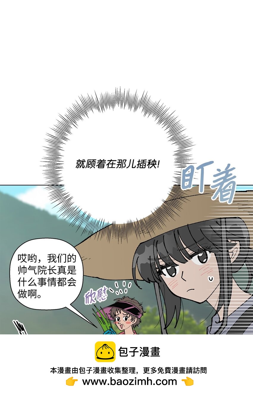 《偶然的田园日记》27 叫“子英。” 第50页
