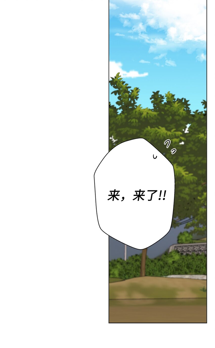 《偶然的田园日记》27 叫“子英。” 第5页